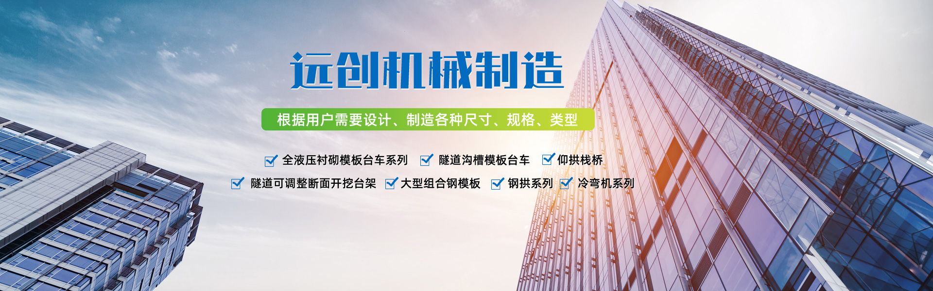 焦作远创机械制造有限公司